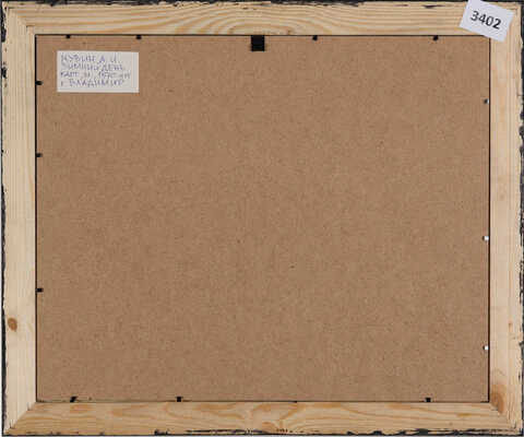 Кувин Анатолий Иванович. Зимний день